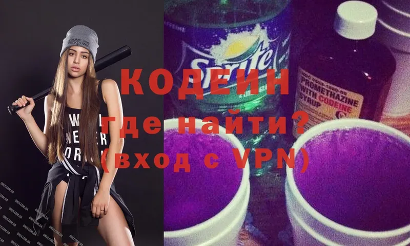 Кодеин Purple Drank  гидра ссылки  Анива 